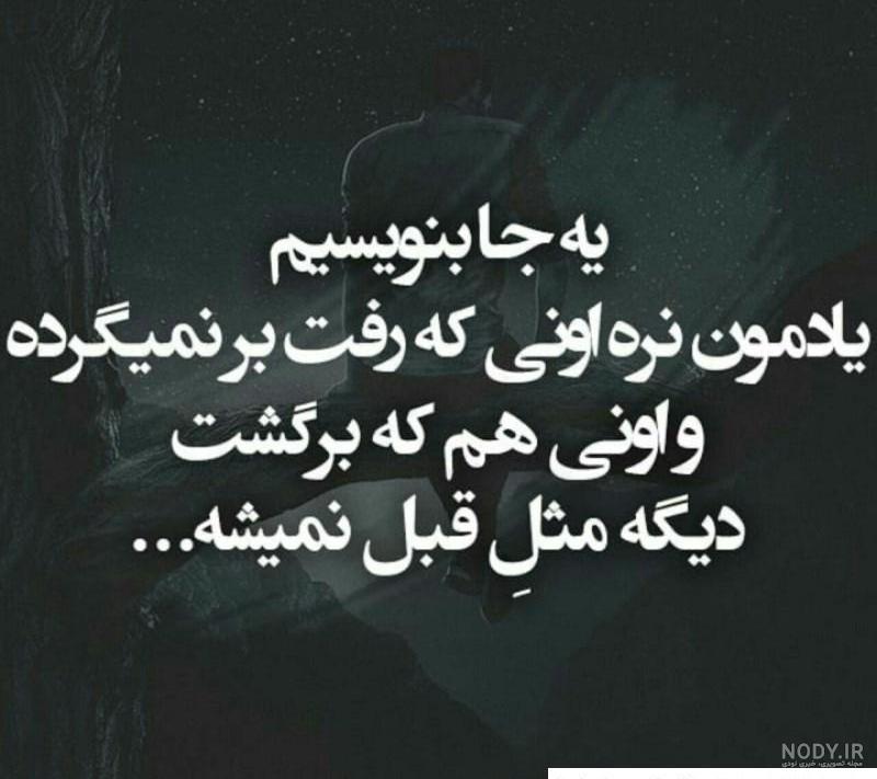 عکس جدایی خفن