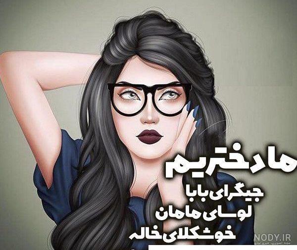 عکس پروفایل دخترونه لاکچری اینستا جدید و خفن خارجی و ایرانی عکس پروفایل دخترونه لاکچری اینستا جدید و خفن خارجی و ایرانی