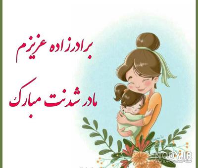 عکس پروفایل عروس شدنت مبارک
