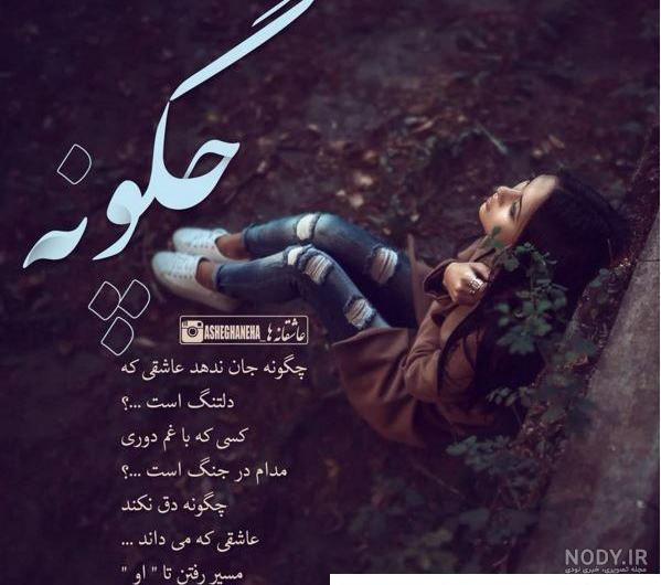 عکس پروفایل غمگین نوشته شده
