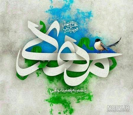 عکس پروفایل نیمه شعبان