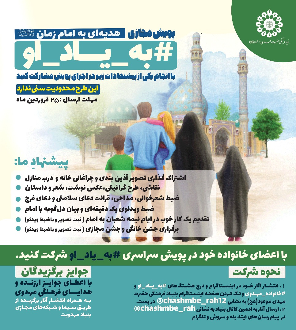عکس پروفایل نیمه شعبان