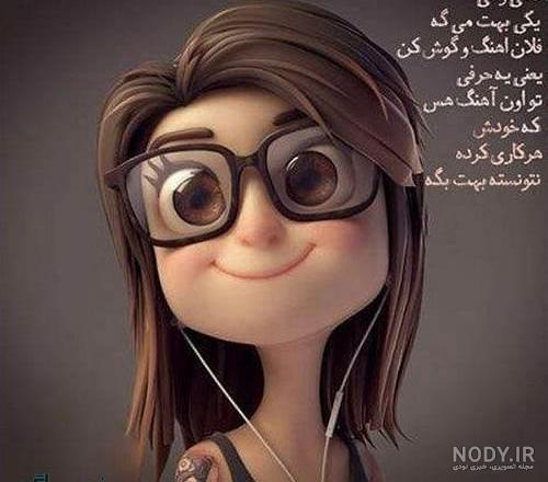 عکس کارتونی بامزه دخترانه