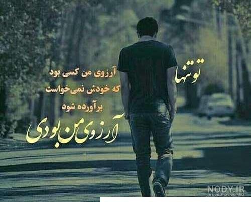 عکسهای غمگین پسرانه پروفایل - عکس نودی عکسهای غمگین پسرانه پروفایل - عکس نودی