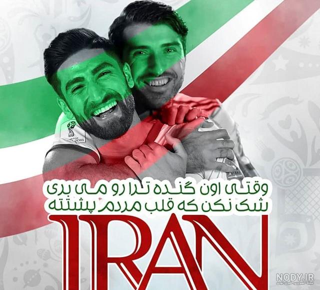 لقب تیم‌های حاضر در جام جهانی 2018 روسیه+ عکس