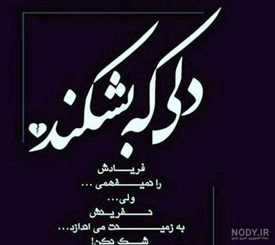 متن شاخ و خفن و کوبنده دخترونه - متن دخترانه خاص و باحال استوری و ...