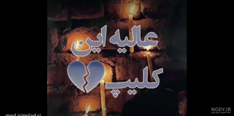 متن پنجشنبه و دلتنگی پدر