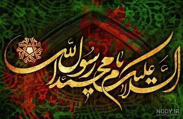 مجموعه برتر عکس پروفایل به مناسبت رحلت پیامبر (ص)