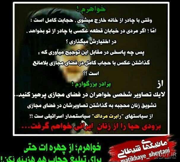 وقتی حجاب مانعی برای نفوذ فرهنگی می شود / چرا چادر حجاب کامل است؟