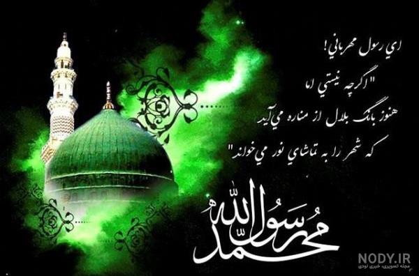 پیام تسلیت رحلت پیامبر و شهادت امام حسن (ع) • مجله تصویر زندگی