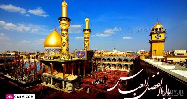 گالری عکس حرم امام حسین (ع)/گلدسته و گنبد - موسسه تحقیقات و نشر ...