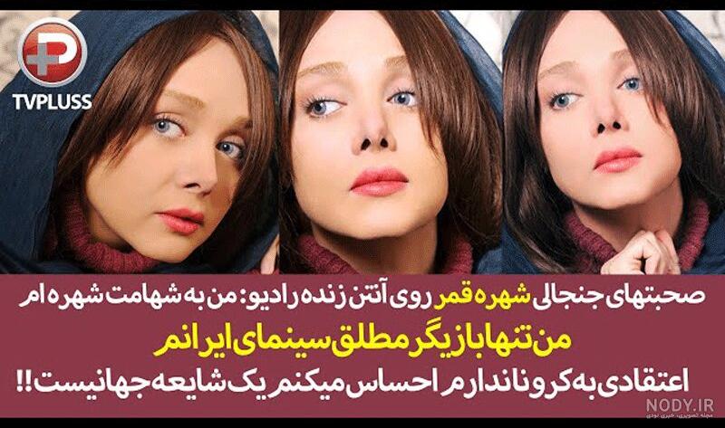 گالری عکس شهره قمر | منظوم گالری عکس شهره قمر | منظوم