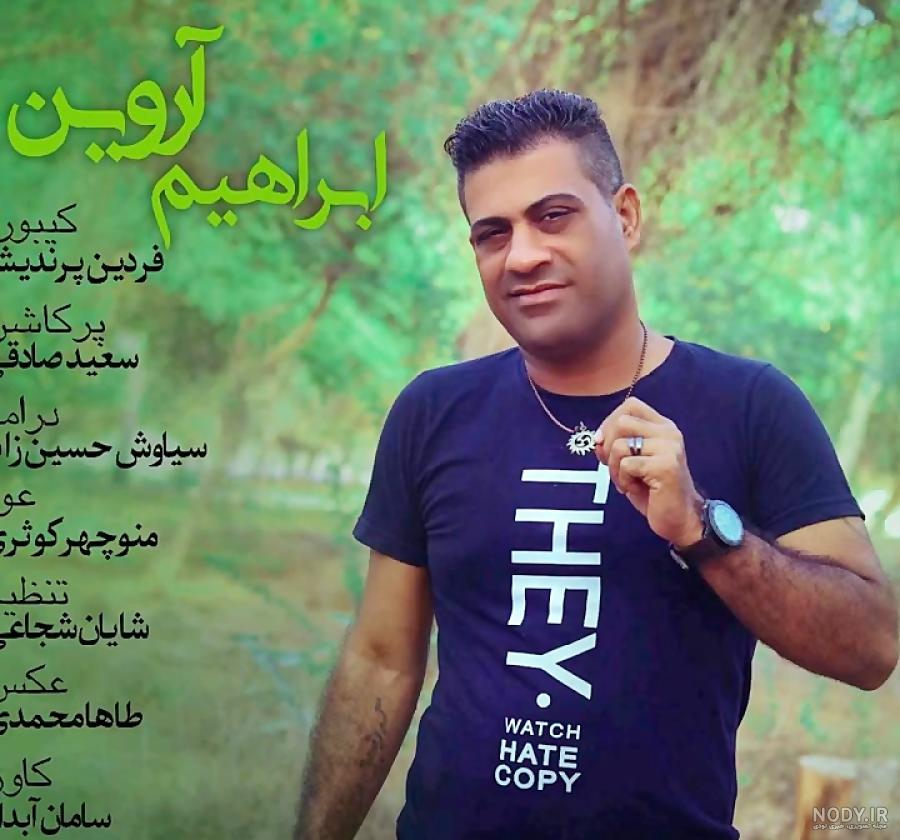 گروه رسانه‌ای صبح‌ساحل - ابراهیم آروین هنرمند هرمزگانی درگذشت