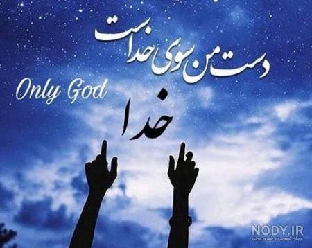 بایگانی‌های عکس نوشته ستایش همسر - کامل (مولیزی)