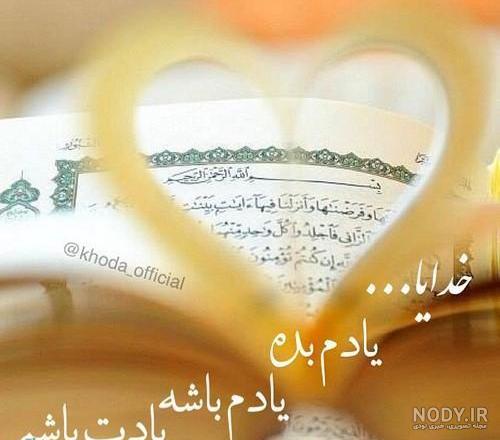 برنامه دعای یستشیر صوتی و متنی - دانلود | بازار برنامه دعای یستشیر صوتی و متنی - دانلود | بازار