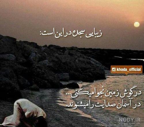 برنامه دعای یستشیر صوتی و متنی - دانلود | بازار