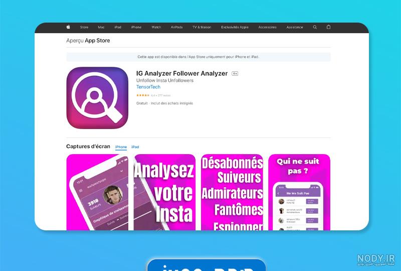 دانلود برنامه چه کسانی پروفایل اینستاگرام ما را چک میکنند؟ دانلود برنامه چه کسانی پروفایل اینستاگرام ما را چک میکنند؟