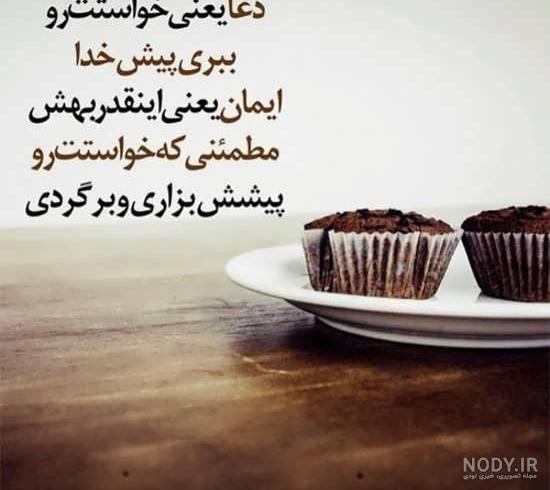 عکس ستایش خدا - عکس نودی