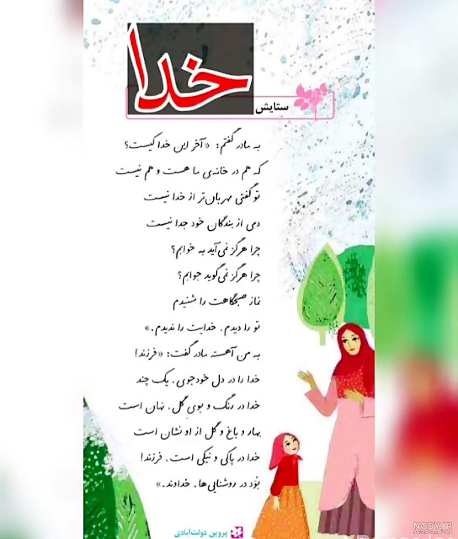عکس سپاس خدا