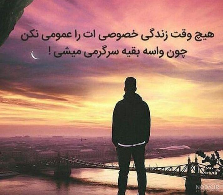 عکس متن دار زیبا برای پروفایل عکس متن دار زیبا برای پروفایل