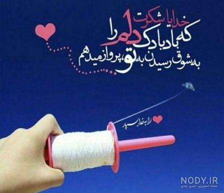 عکس متن ستایش خدا