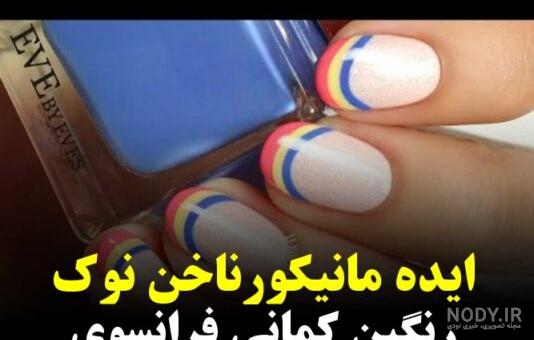 عکس ناخن فرنچ کوتاه عکس ناخن فرنچ کوتاه