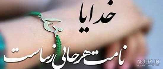 عکس نوشته تیکه دار برای پروفایل