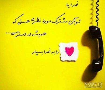 عکس نوشته خدا با طرح های زیبا و دلنشین عکس نوشته خدا با طرح های زیبا و دلنشین