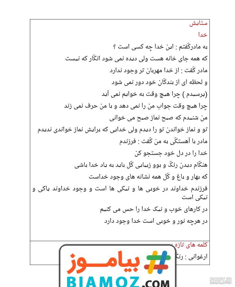 عکس نوشته ستایش خداوند