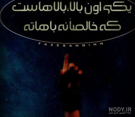 عکس نوشته ستایش زهرا - کامل (مولیزی)