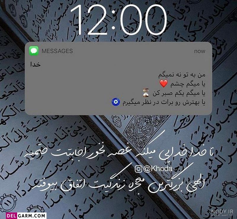 عکس پروفایل خدایی خاص و الله و واقعی تصاویر عکس پروفایل خدا جدید ...