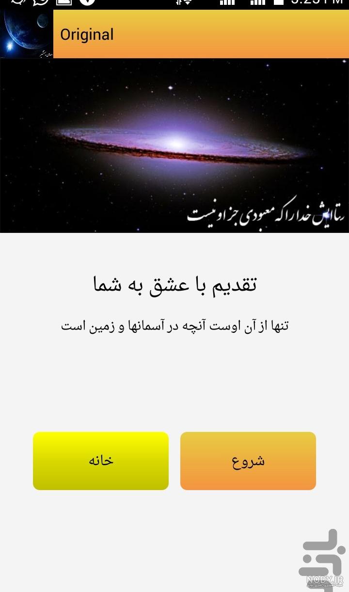 عکس پروفایل ستایش خدا - عکس نودی