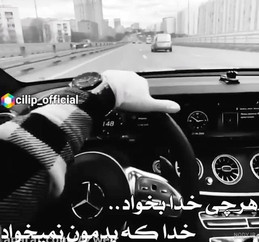 فیلم خفن برای وضعیت واتساپ