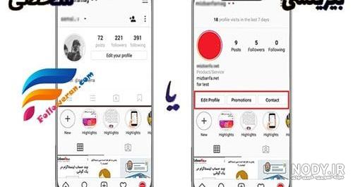 چه کسانی اینستاگرام ما را چک میکنند - پروفایل چکر و بازدیدیاب ... چه کسانی اینستاگرام ما را چک میکنند - پروفایل چکر و بازدیدیاب ...