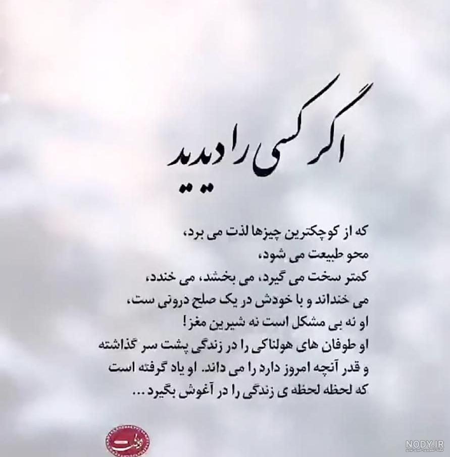 کلیپ آهنگ قشنگ برای وضعیت واتساپ