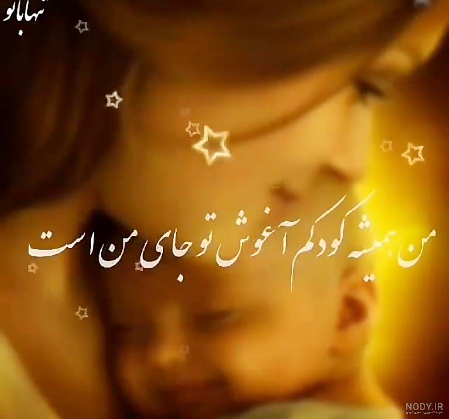 کلیپ زیبای مادر ـ استوری مادر ـ آهنگ عاشقانه مادر برای وضعیت واتساپ
