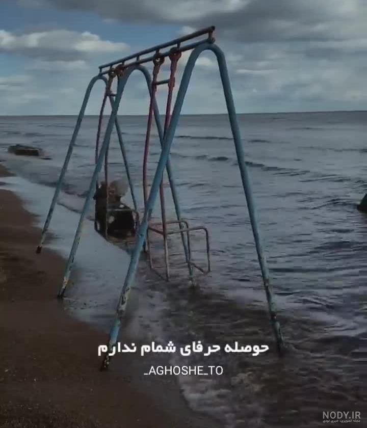 کلیپ غمگین بی حوصلگی و تنهایی برای وضعیت واتساپ