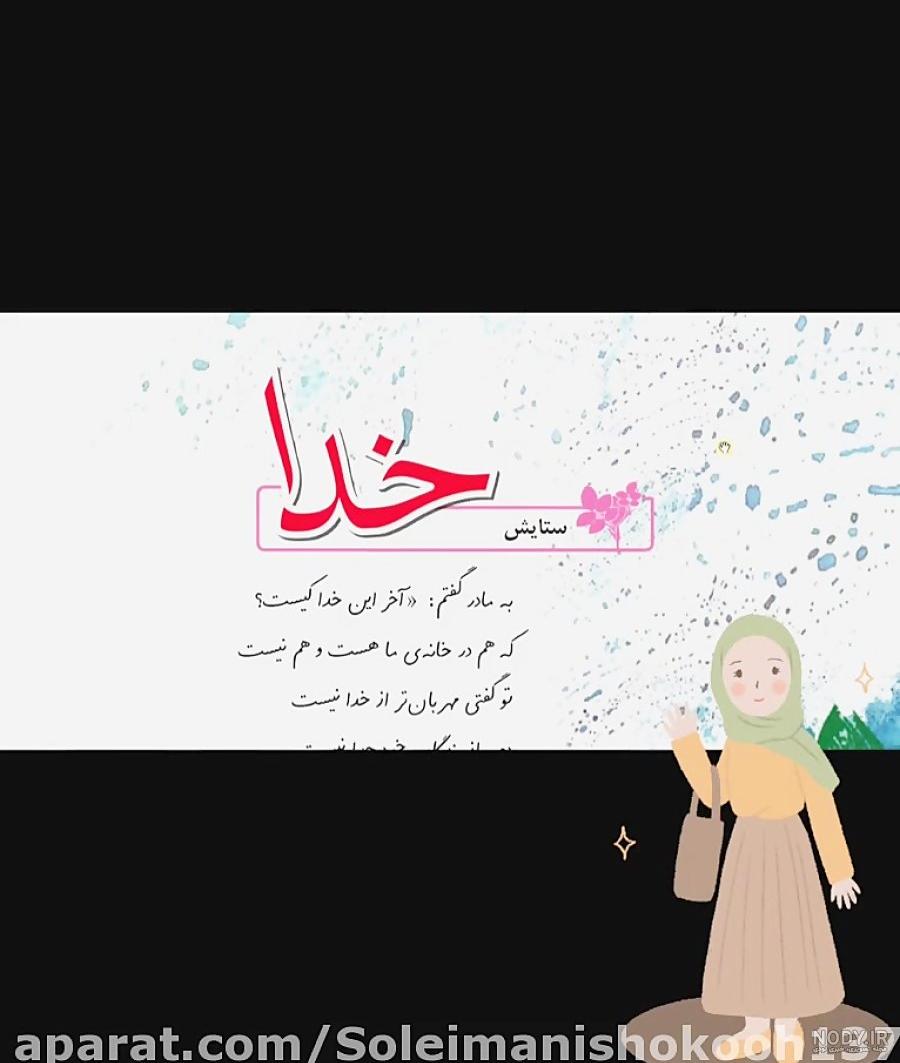 گالری تصویر و عکس نوشته های زیبا با موضوع خدا برای پروفایل