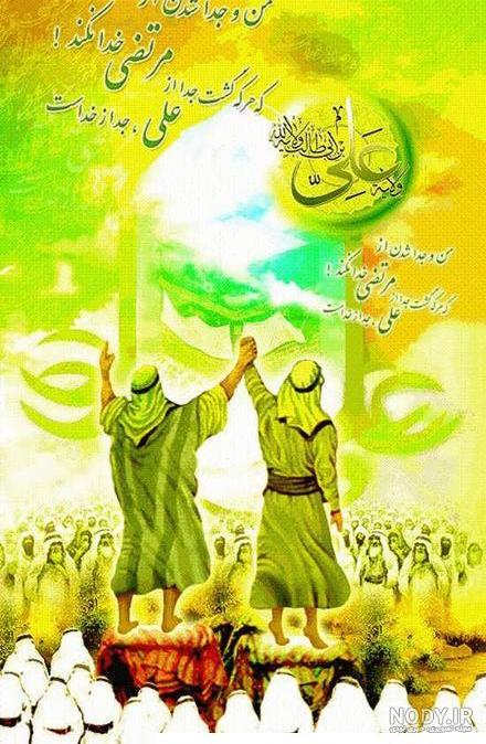 100 عکس پروفایل عید غدیر خم 1403 | عکس عید غدیر خم 100 عکس پروفایل عید غدیر خم 1403 | عکس عید غدیر خم