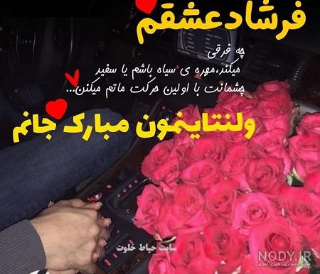 130 عکس پروفایل ولنتاین؛عکس نوشته ولنتاین مبارک عشقم 130 عکس پروفایل ولنتاین؛عکس نوشته ولنتاین مبارک عشقم