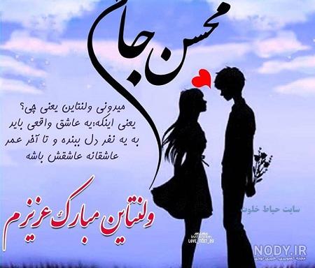 130 عکس پروفایل ولنتاین؛عکس نوشته ولنتاین مبارک عشقم 130 عکس پروفایل ولنتاین؛عکس نوشته ولنتاین مبارک عشقم