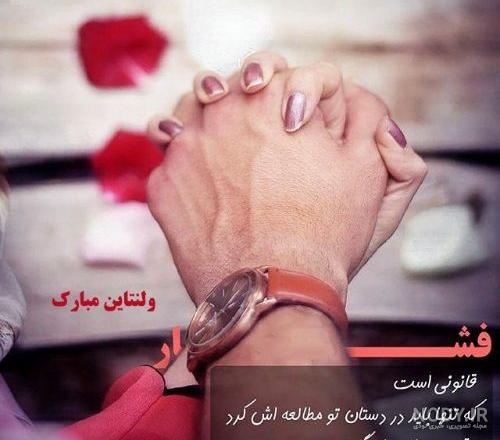 30 عکسنوشته عاشقانه ولنتاین مبارک 2024 برای استوری، پروفایل و ... 30 عکسنوشته عاشقانه ولنتاین مبارک 2024 برای استوری، پروفایل و ...