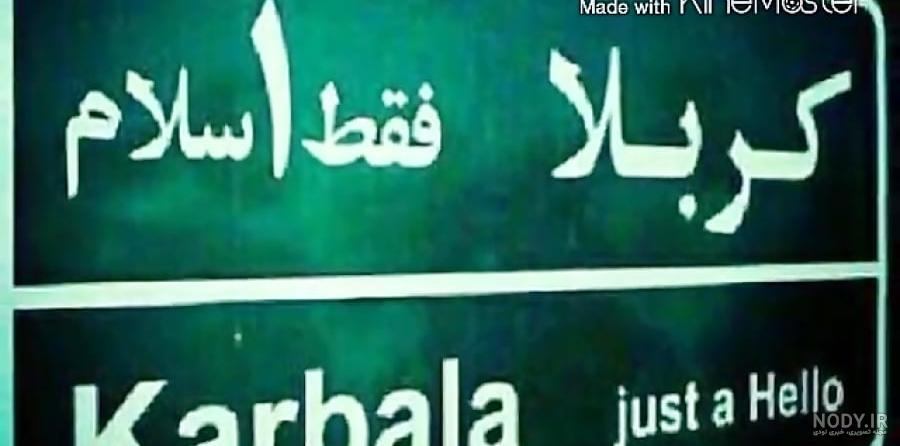 ای کاش من مسافرت بودم