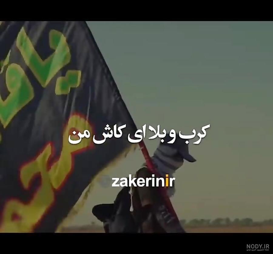 ای کاش من مسافرت بودم