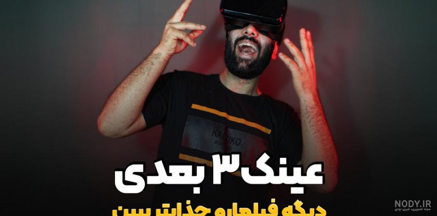 بهترین عینک های هوشمند 2024 که ارزش خرید بالایی دارند - KOMOLIFE