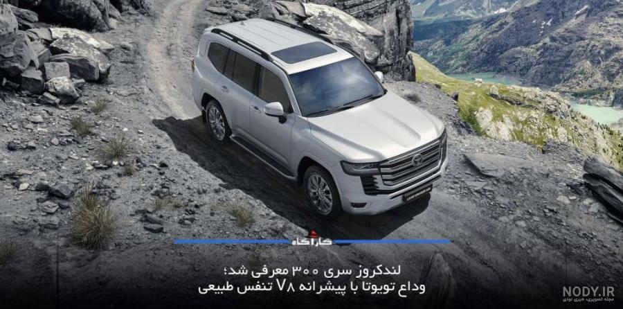 تصویر ماشین تویوتا تاکوما TRD pro تصویر ماشین تویوتا تاکوما TRD pro