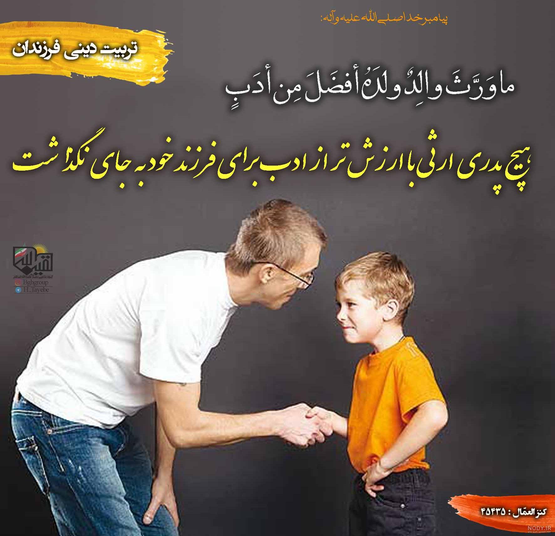جدیدترین اسامی برای نام فرزند دختر و پسر جدیدترین اسامی برای نام فرزند دختر و پسر
