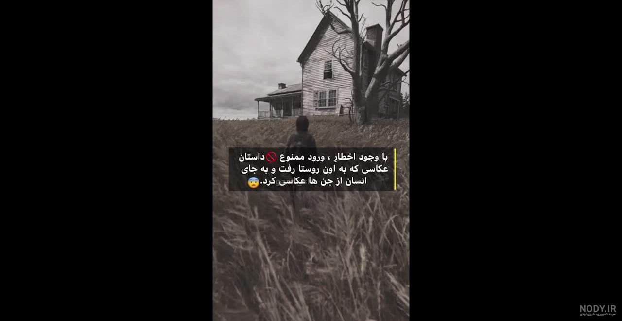 دهکده جن ها | دهکده ای مرموز در دل کوهستان یخ زده دهکده جن ها | دهکده ای مرموز در دل کوهستان یخ زده