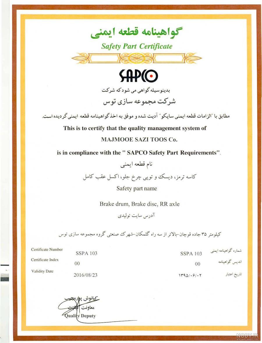 عکس اکسل عقب پژو 405