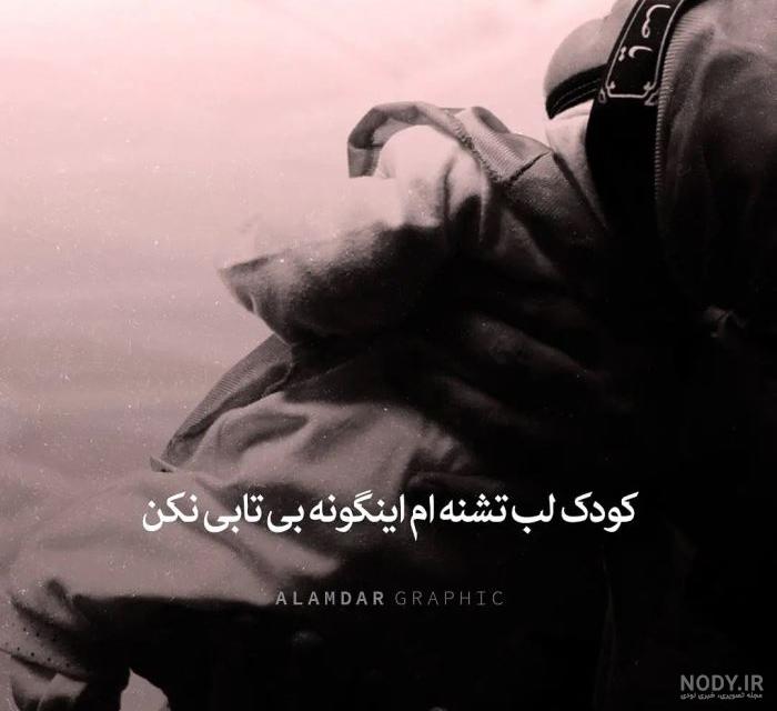 عکس های زیبا و غمگین عاشورا و واقعه کربلا